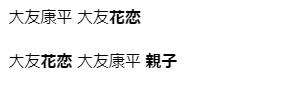 大友康平の検索結果