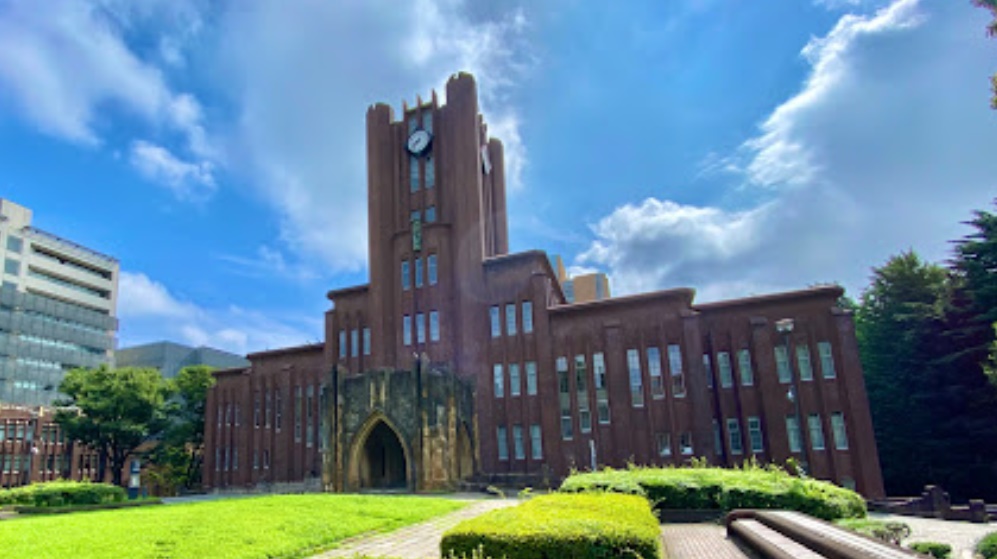 東京大学